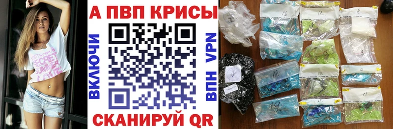A PVP Crystall  Купить  Жуков 