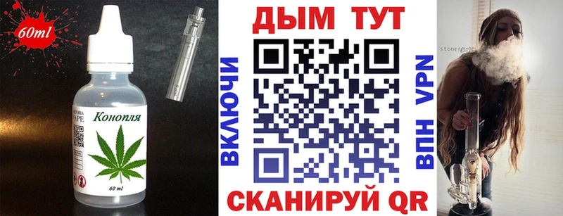 Печенье с ТГК конопля  Купить  Жуков 