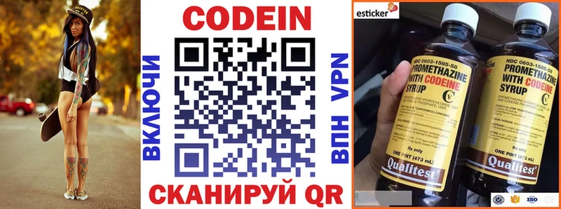 Купить  Жуков  Кодеиновый сироп Lean напиток Lean (лин) 