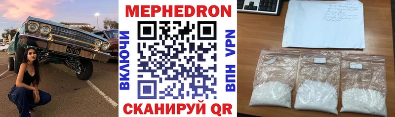 Купить  Жуков  Мефедрон мука 