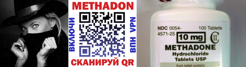 Купить  Жуков  МЕТАДОН methadone 