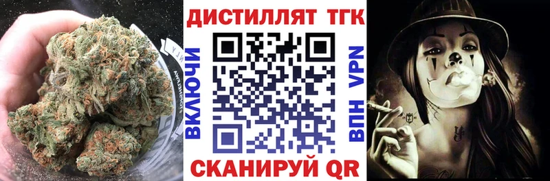 Дистиллят ТГК концентрат  Купить  Жуков 